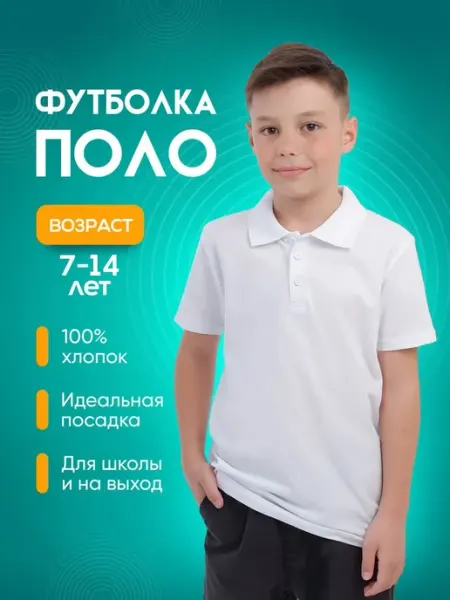 Pretty Life Футболка поло с коротким рукавом в школу