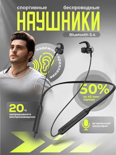 Наушники WALKER Life WBT-27, беспроводные, с шейным ободком, черные