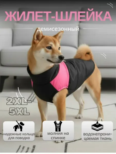 LifeDogs Жилет для собак средних и крупных пород утепленный