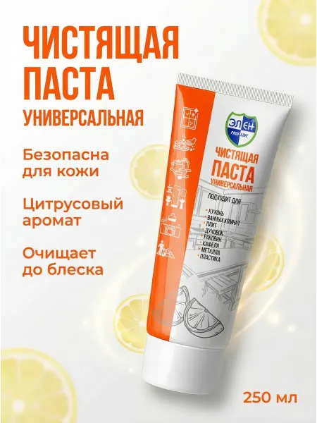 LifeSIZ Паста чистящая универсальная для кухни и ванной