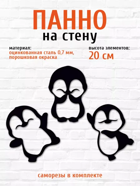 LifeSteel Панно на стену для интерьера для детской