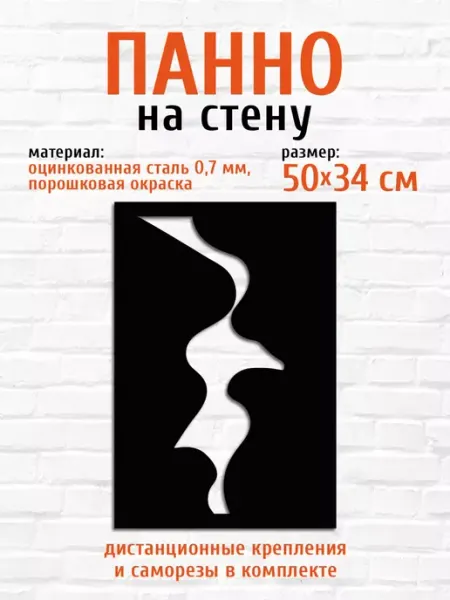 LifeSteel Панно на стену металлический декор интерьер