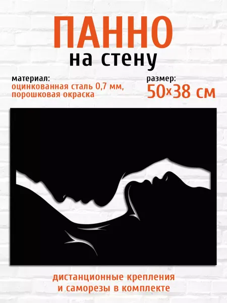 LifeSteel Панно на стену для интерьера из металла пара