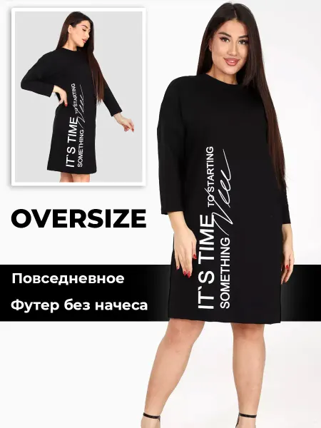LifeStyle37 Платье трикотажное оверсайз