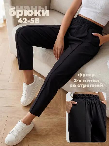 LifeStyle37 Брюки бананы летние классические укороченные