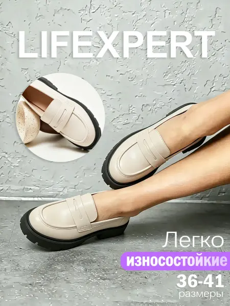 Lifexpert Туфли лоферы повседневные модные винтажные европейские