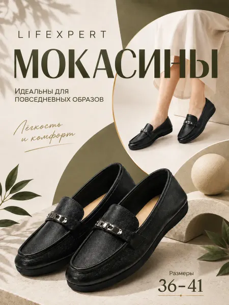 Lifexpert Мокасины лаковые лёгкие с круглым мысом дышащие