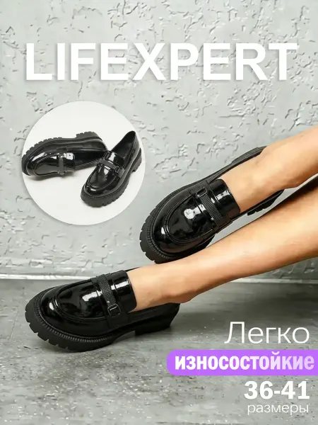 Lifexpert Туфли лоферы европейские лаконичные офисные лаковые