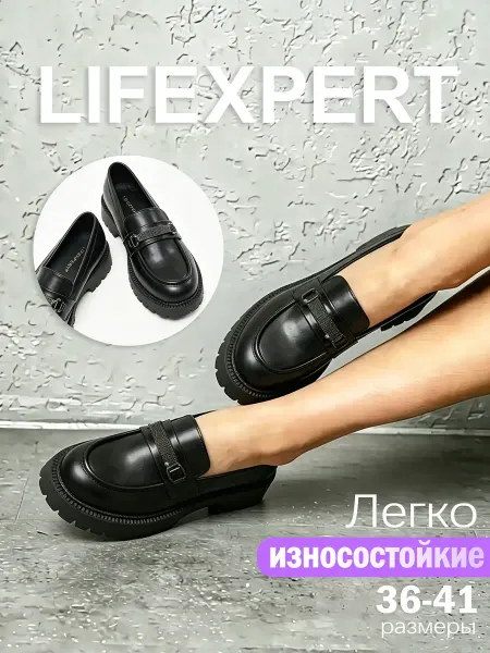 Lifexpert Туфли лоферы европейские лаконичные офисные матовые