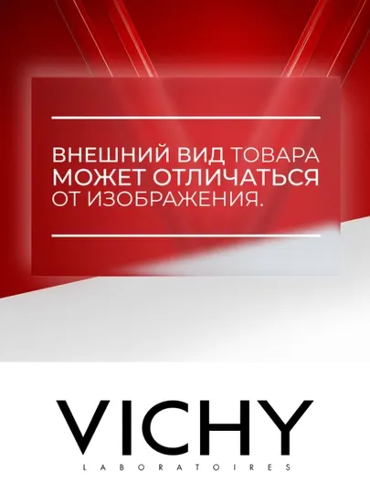 Концентрированная сыворотка VICHY LIFTACTIV с витамином C для сияния кожи лица, 20 мл