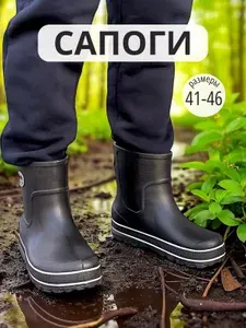 Сапоги резиновые Light короткие 42-43