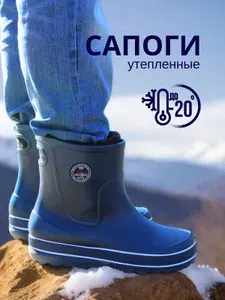 Сапоги резиновые Light с теплым чулком, р-р 45