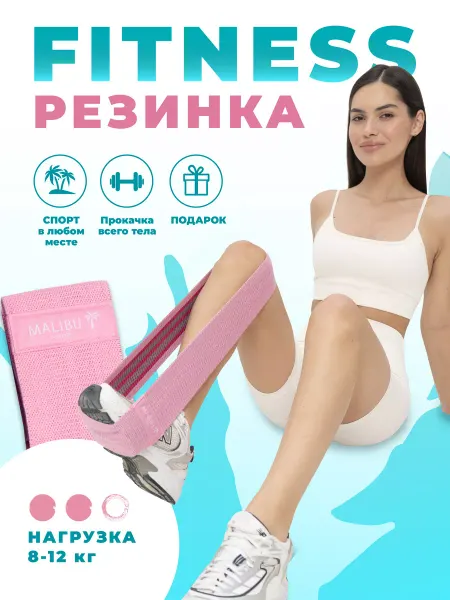 MALIBU Light Фитнес резинка тканевая зеленая 1 шт
