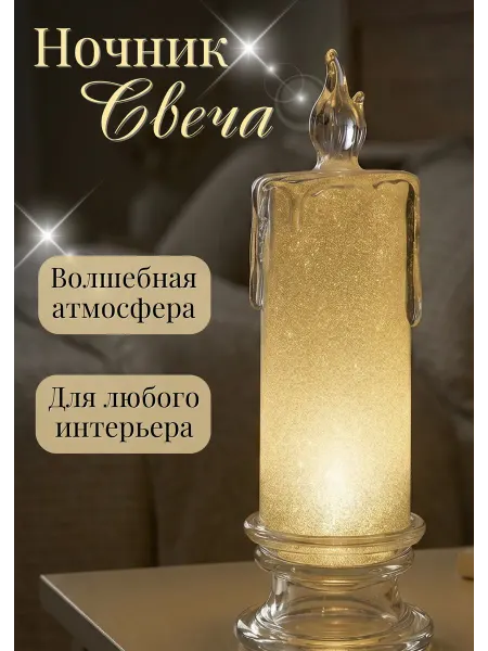Night Light Ночник светильник для сна светодиодный настольный