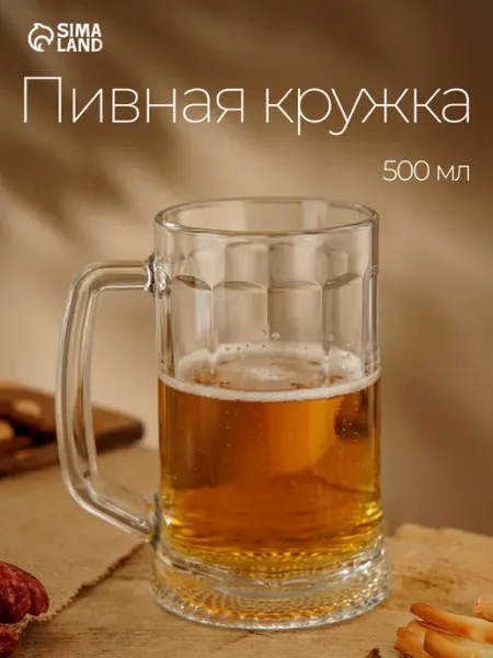 Пивная кружка стеклянная 500 мл "Ладья" подарочная