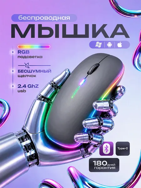 Luazon Lighting Мышка беспроводная для ноутбука аккумуляторная бесшумная