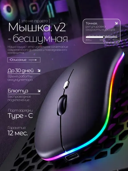 Luazon Lighting Мышка беспроводная для ноутбука аккумуляторная с подсветкой