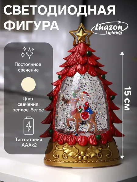Luazon Lighting Фигура светодиодная новогодний фонарь Дед Мороз на олене
