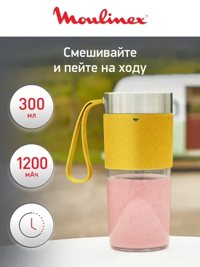 Портативный блендер Moulinex Lightmix LM1C0210