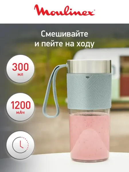 Moulinex Портативный блендер Lightmix LM1C0410, серо-зеленый