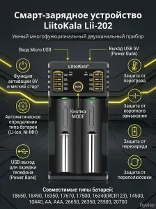 LiitoKala Зарядное устройство для аккумуляторных батареек, черный матовый
