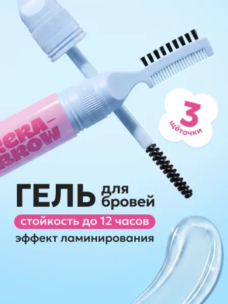Likato professional Гель для бровей прозрачный фиксирующий