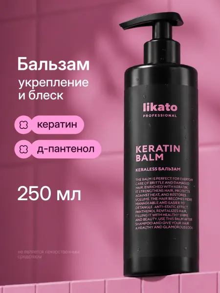 Likato professional Профессиональная косметика для волос, увлажняющий бальзам