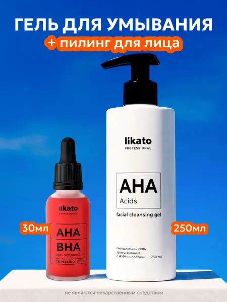Likato professional Комплекс для бережного отшелушивания кожи лица