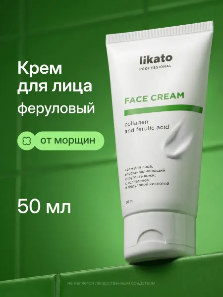 Likato professional Крем для лица от морщин увлажняющий с коллагеном