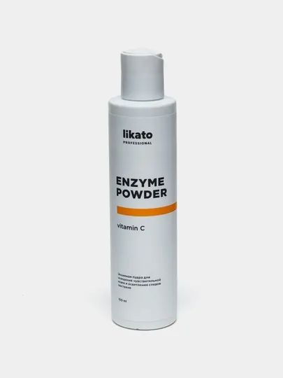 Энзимная пудра для умывания лица, пилинг Likato Professional, 150 мл