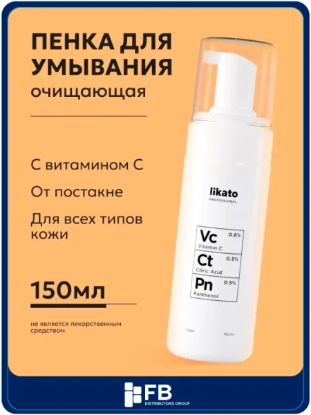 Likato Professional пенка для умывания c витамином С пантенол и лимонная кислота 150мл STD