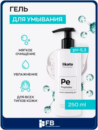 LIKATO professional" - мягкий очищающий гель для умывания с пептидами, 250 мл, STD