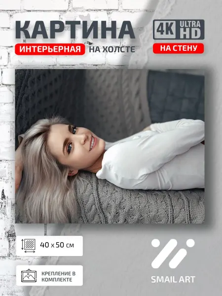 Jz Like Картина на стену Диване Portrait для салона красоты портрет