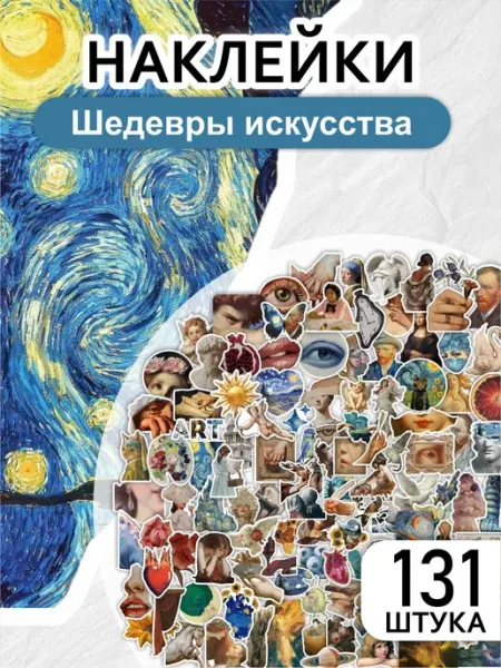 LIKE stikers Наклейки для скрапбукинга эстетичные Искусство