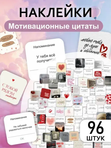 LIKE stikers Наклейки для скрапбукинга эстетичные с Цитатами