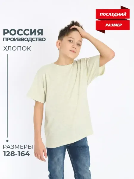 Крутто! ЛИКВИДАЦИЯ Футболка детская хлопок трикотаж