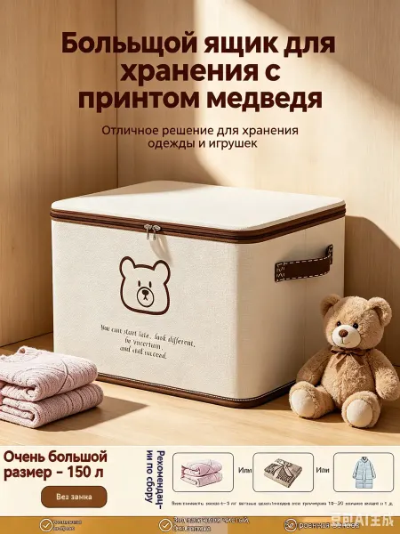 LikeIKEA Коробка для хранения с крышкой органайзер складной