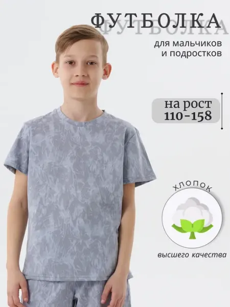 LikeRostik Футболка подростковая варенка серая
