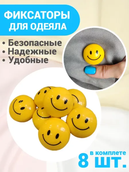 Likey Фиксаторы, держатели и зажимы для одеяла и пододеяльника