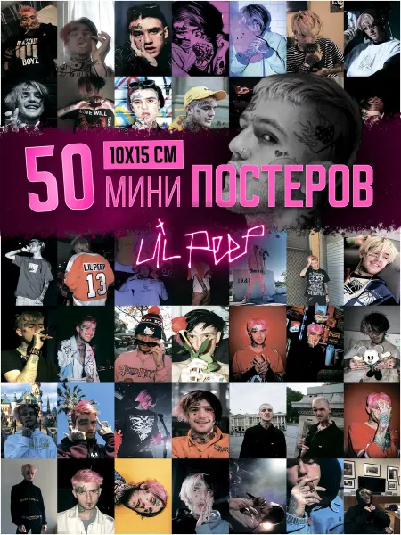 Poster808 Карточки Lil Peep постеры Лил Пип на стену
