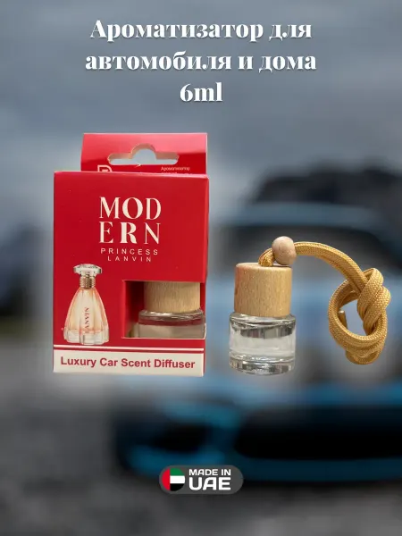 Lilac perfume Ароматизатор в машину парфюм подвесной