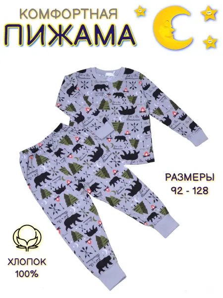 LILIANA-PRO Пижама трикотажная хлопковая