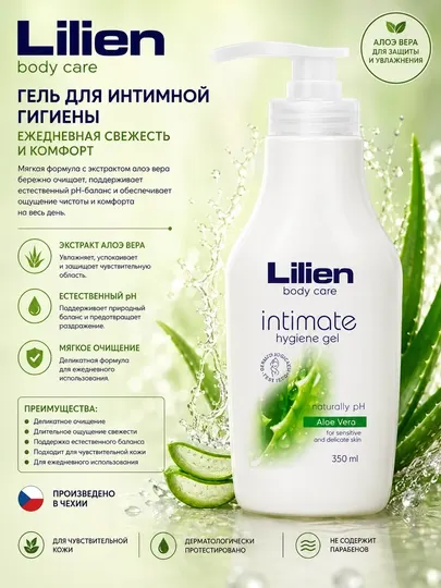 Гель для интимной гигиены Lilien, алое вера, 350 мл