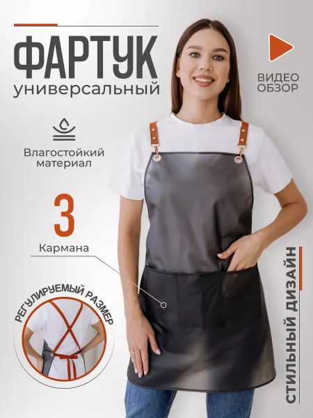 LILIONix Фартук кухонный парикмахерский для мастера маникюра
