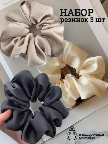 LiliyaNur Резинки для волос шелковые набор большие атласные объёмная
