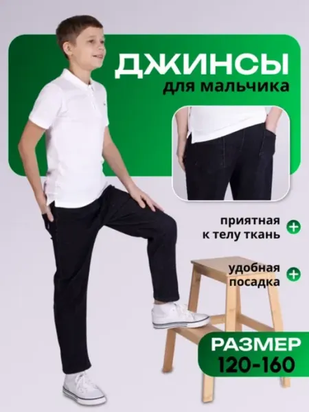LilSP Джинсы хлопковые чёрные на резинке