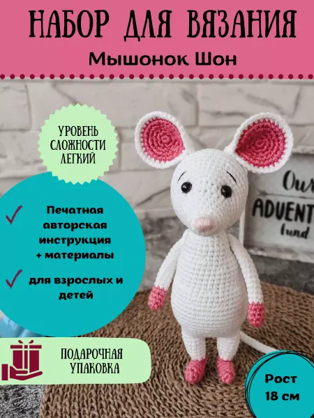 LilTale Toys Набор для творчества вязания крючком игрушки амигуруми