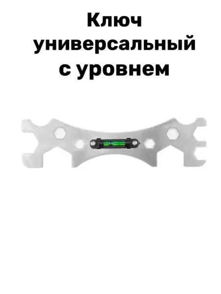 LiM&K Гаечный ключ универсальный с уровнем