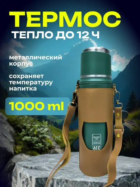 Limerence team Термокружка для кофе автомобильная термос дорожный на работу