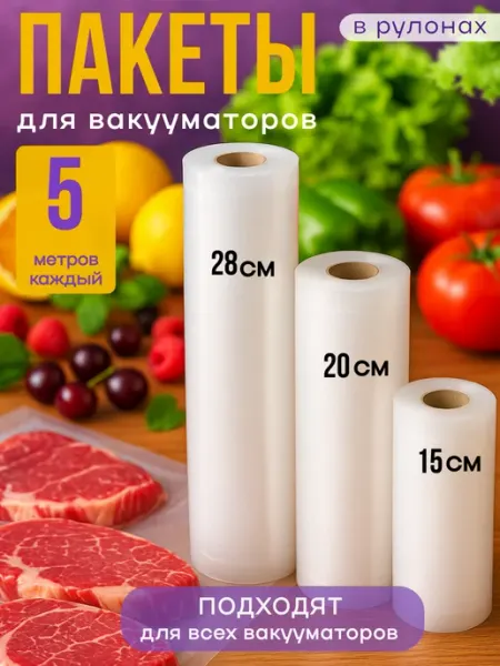 Liminico Пакеты для вакууматора в рулоне 2 шт
